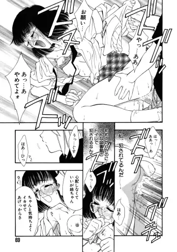 [Tajima Yasue] Rapunzel Fhentai - Page 70