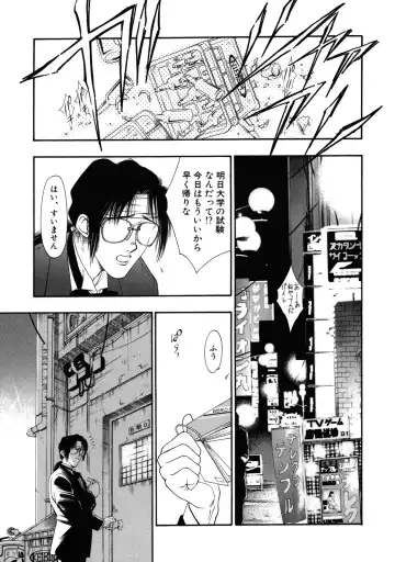 [Tajima Yasue] Rapunzel Fhentai - Page 90