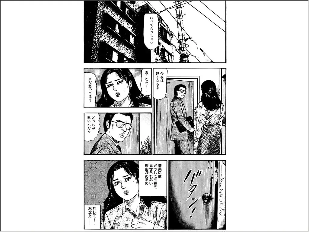 [Sanjou Tomomi] Shoujozuma Choukyoushitsu Fhentai - Page 106