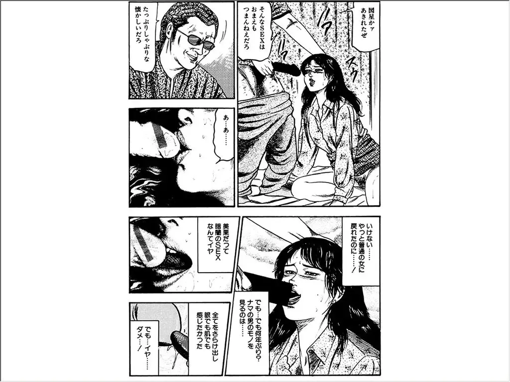 [Sanjou Tomomi] Shoujozuma Choukyoushitsu Fhentai - Page 115