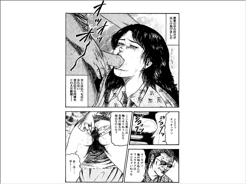 [Sanjou Tomomi] Shoujozuma Choukyoushitsu Fhentai - Page 116