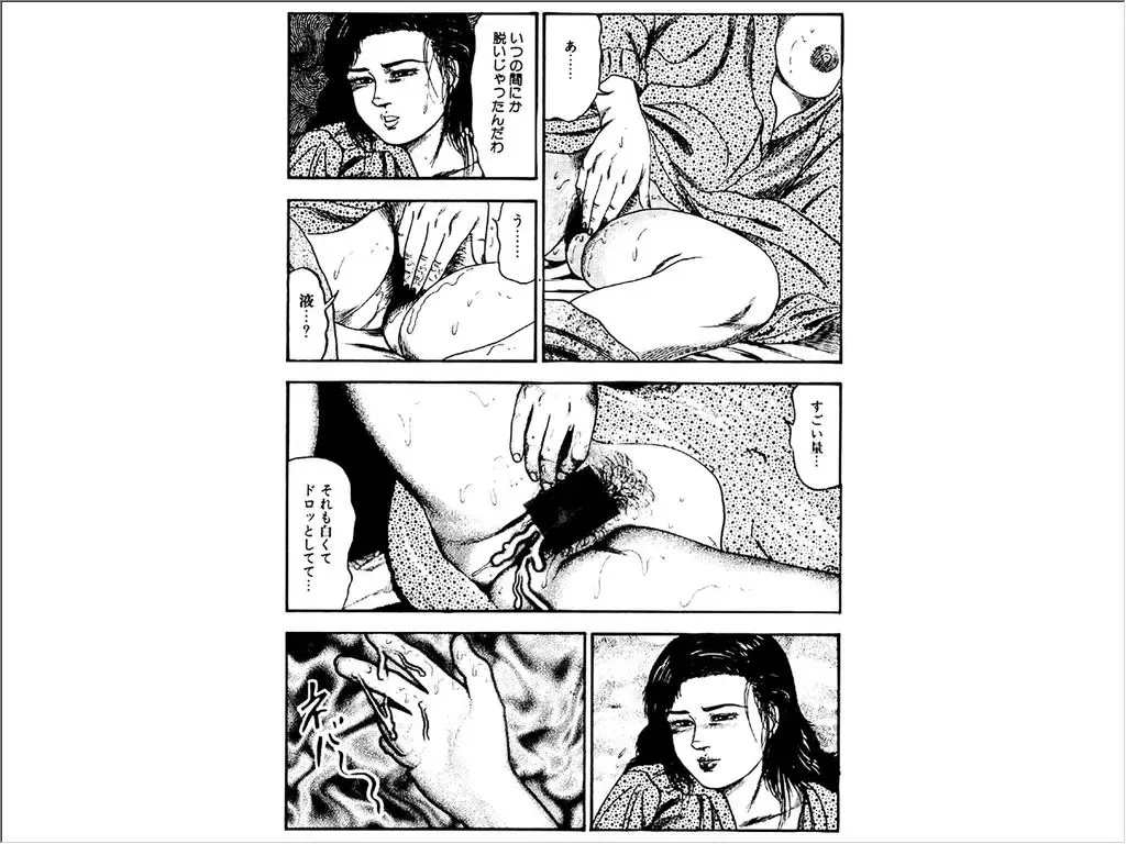 [Sanjou Tomomi] Shoujozuma Choukyoushitsu Fhentai - Page 127