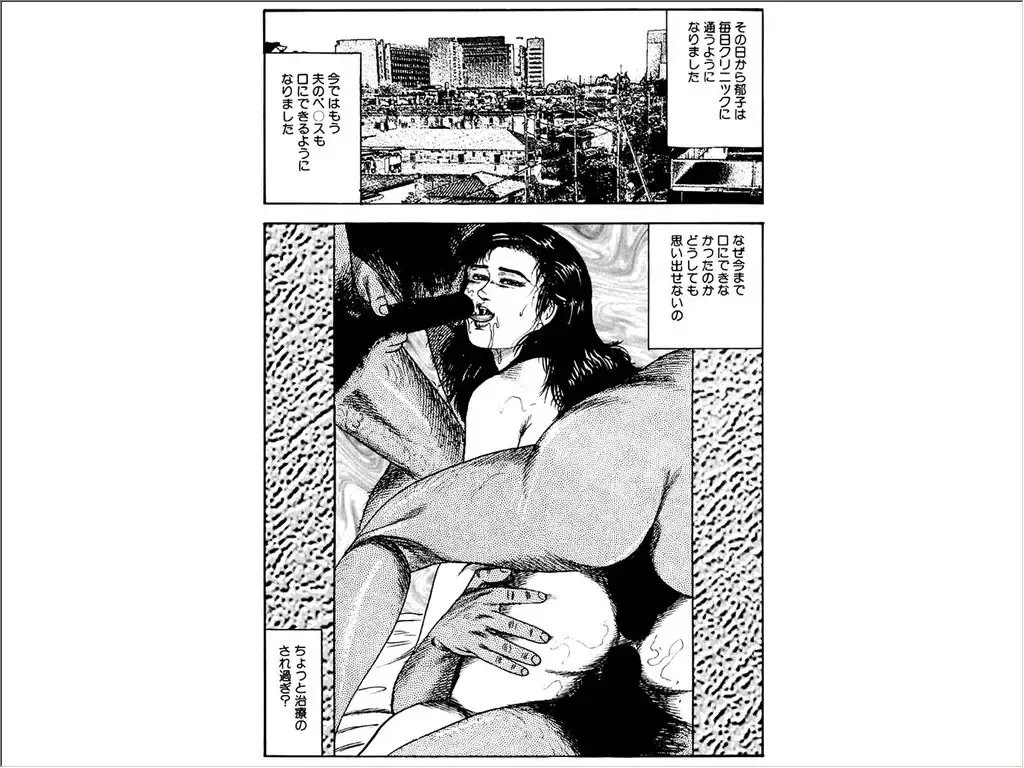 [Sanjou Tomomi] Shoujozuma Choukyoushitsu Fhentai - Page 163