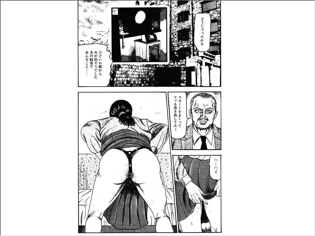 [Sanjou Tomomi] Shoujozuma Choukyoushitsu Fhentai - Page 34