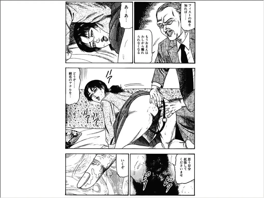 [Sanjou Tomomi] Shoujozuma Choukyoushitsu Fhentai - Page 37