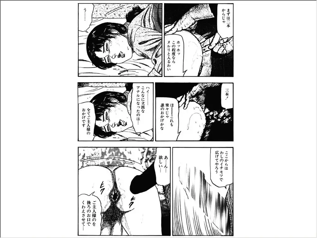 [Sanjou Tomomi] Shoujozuma Choukyoushitsu Fhentai - Page 38