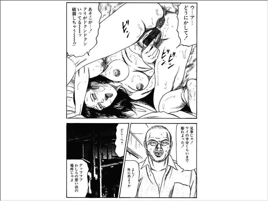 [Sanjou Tomomi] Shoujozuma Choukyoushitsu Fhentai - Page 54