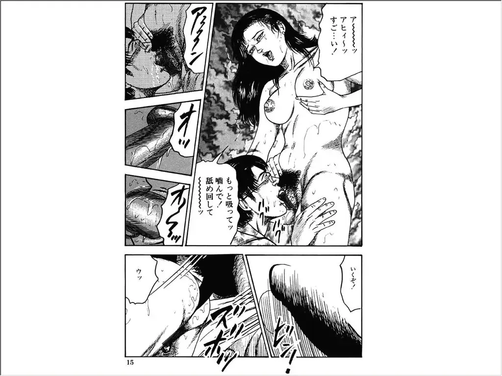 [Sanjou Tomomi] Shoujozuma Choukyoushitsu Fhentai - Page 59