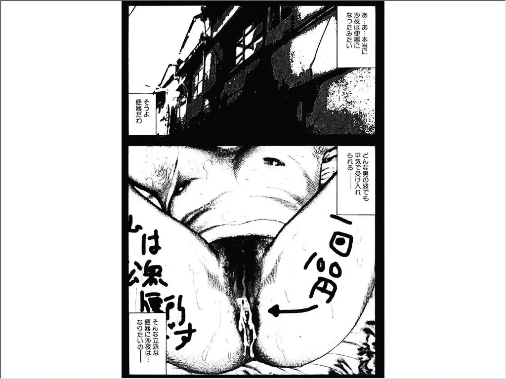 [Sanjou Tomomi] Shoujozuma Choukyoushitsu Fhentai - Page 65