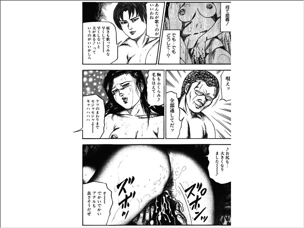 [Sanjou Tomomi] Shoujozuma Choukyoushitsu Fhentai - Page 78