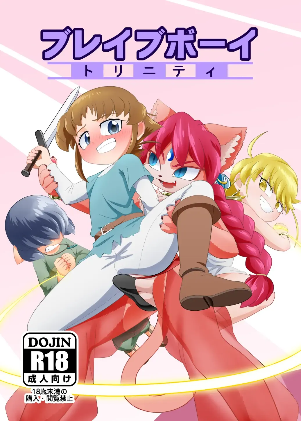 Read [Ochiba] Brave boy trinity - Fhentai.net