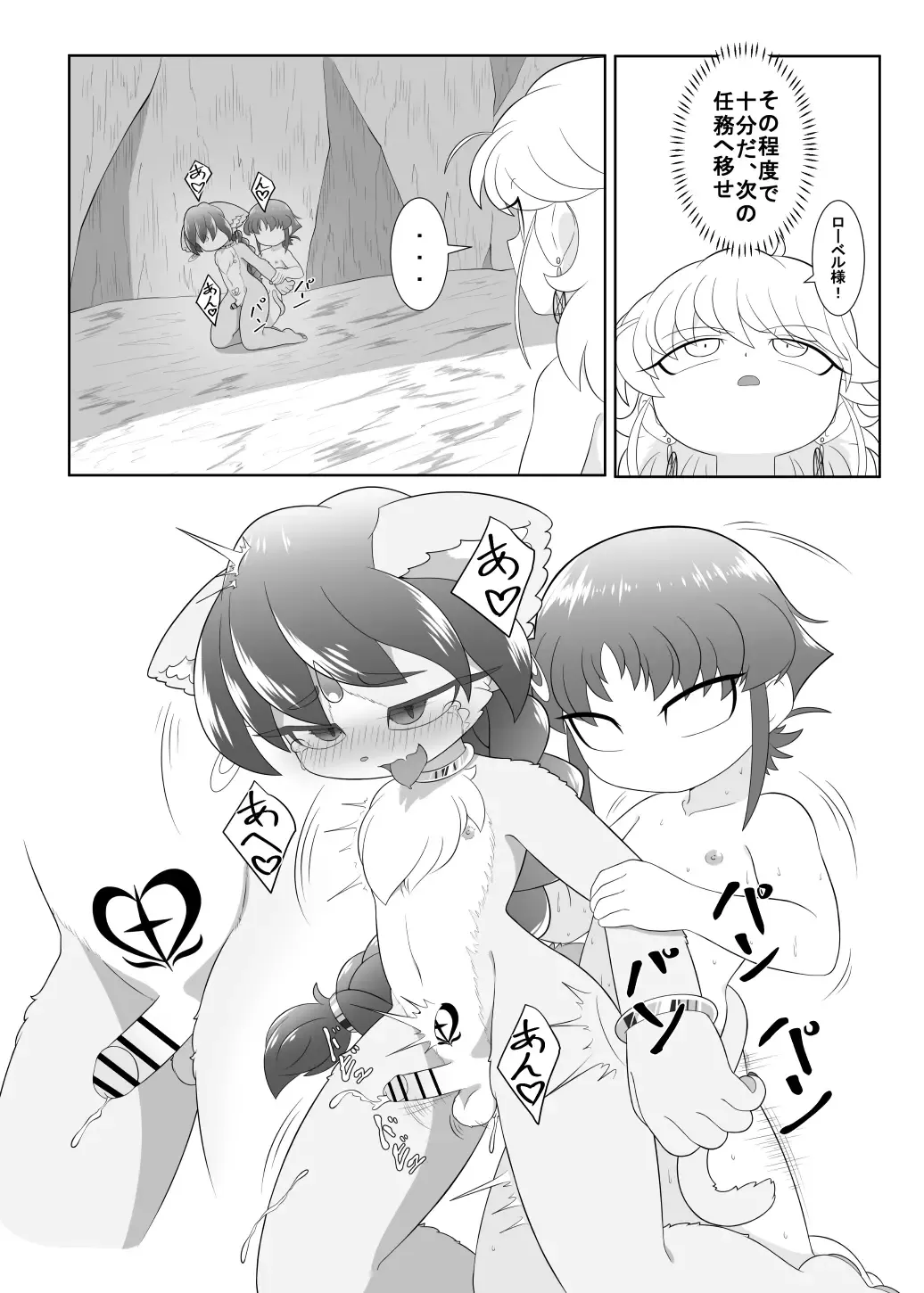 [Ochiba] Brave boy trinity Fhentai.net - Page 39