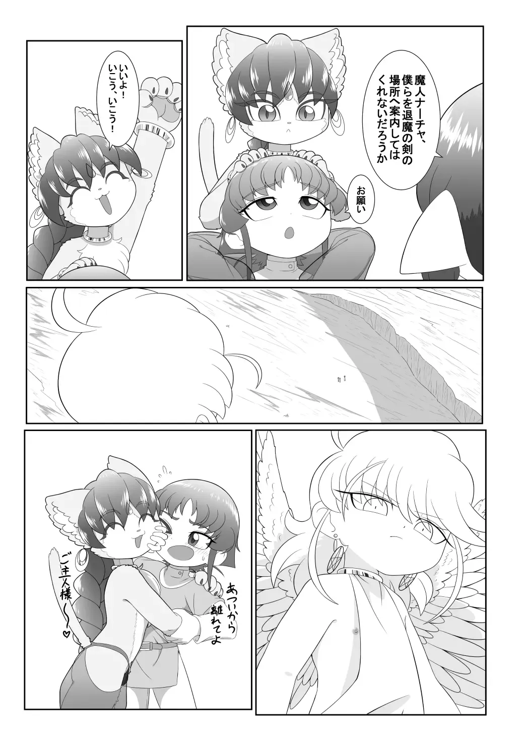 [Ochiba] Brave boy trinity Fhentai.net - Page 48