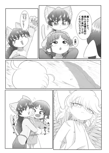 [Ochiba] Brave boy trinity Fhentai.net - Page 48