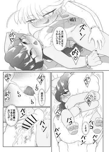 [Ochiba] Brave boy trinity Fhentai.net - Page 64