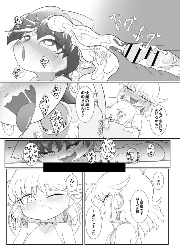 [Ochiba] Brave boy trinity Fhentai.net - Page 68