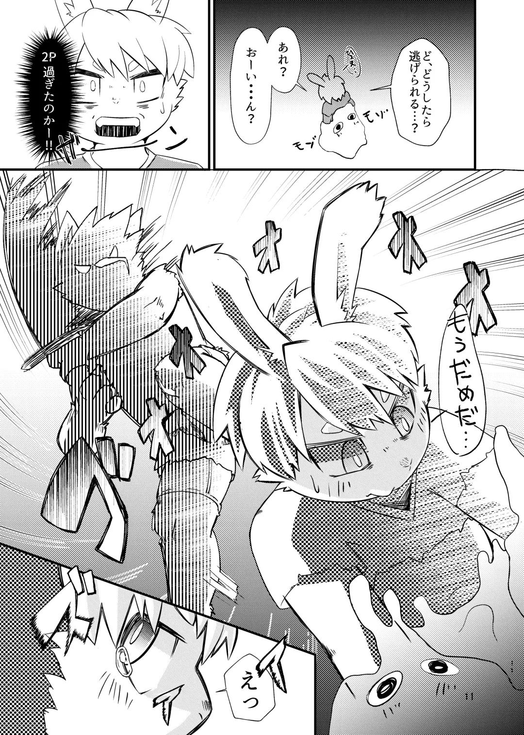 [Ontuna] Isekai Tensei Shitara Kemoshota-darake no Harem datta Ken Fhentai - Page 11
