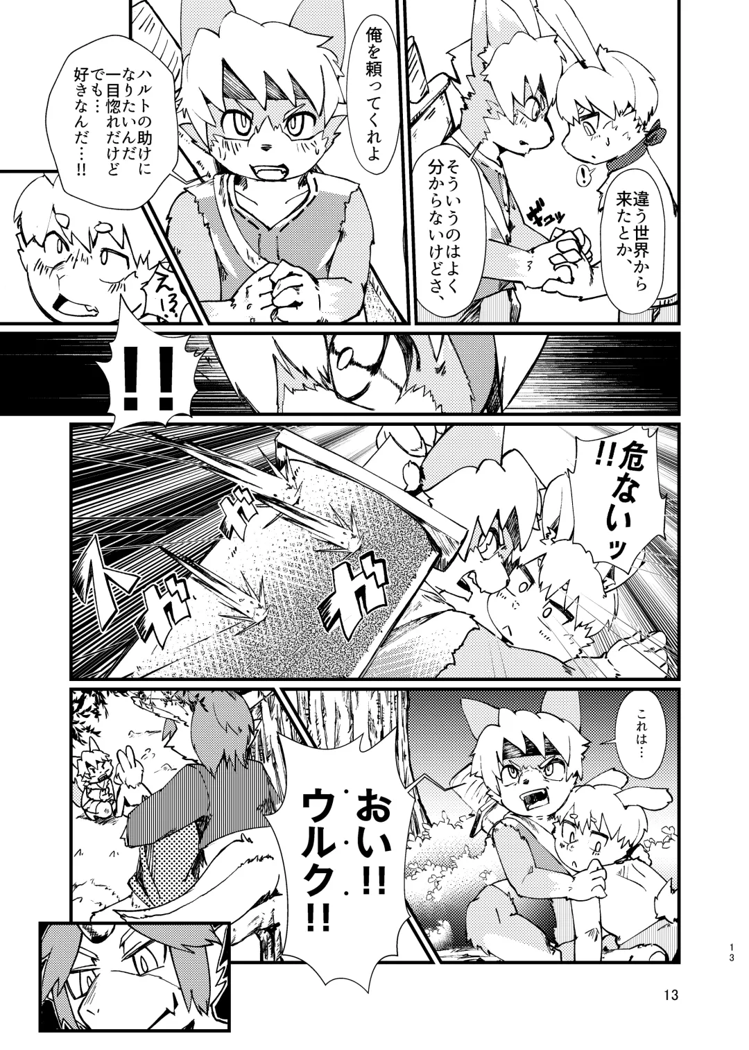 [Ontuna] Isekai Tensei Shitara Kemoshota-darake no Harem datta Ken Fhentai - Page 13