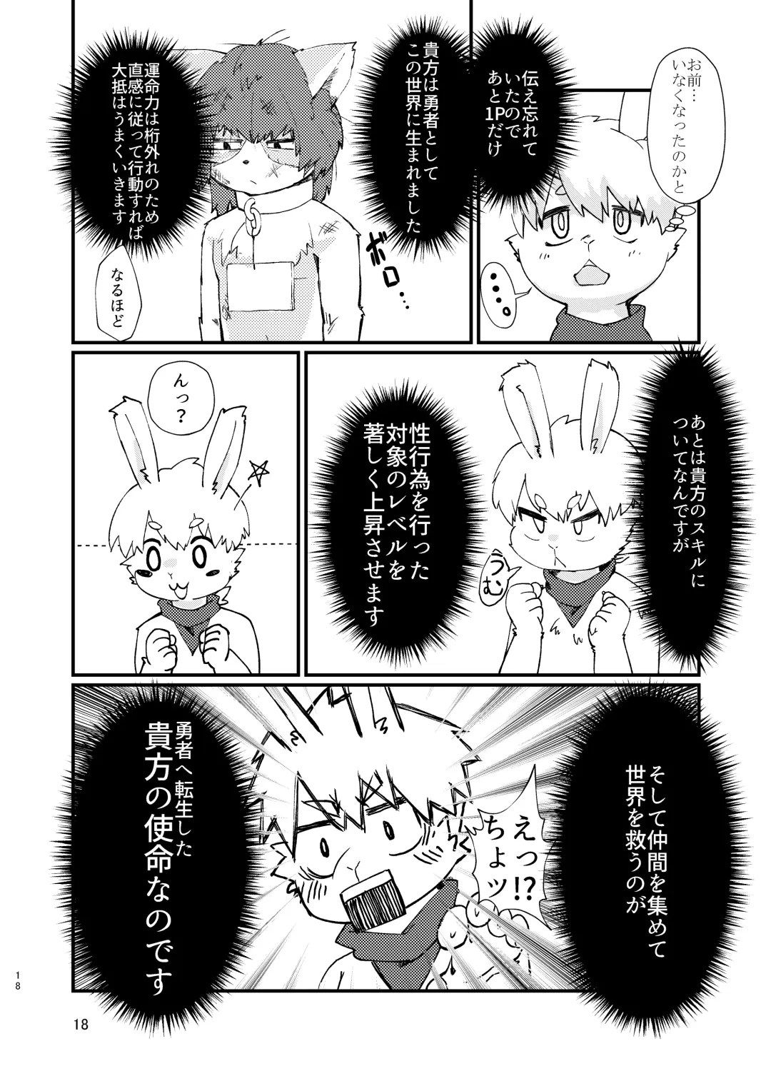 [Ontuna] Isekai Tensei Shitara Kemoshota-darake no Harem datta Ken Fhentai - Page 18