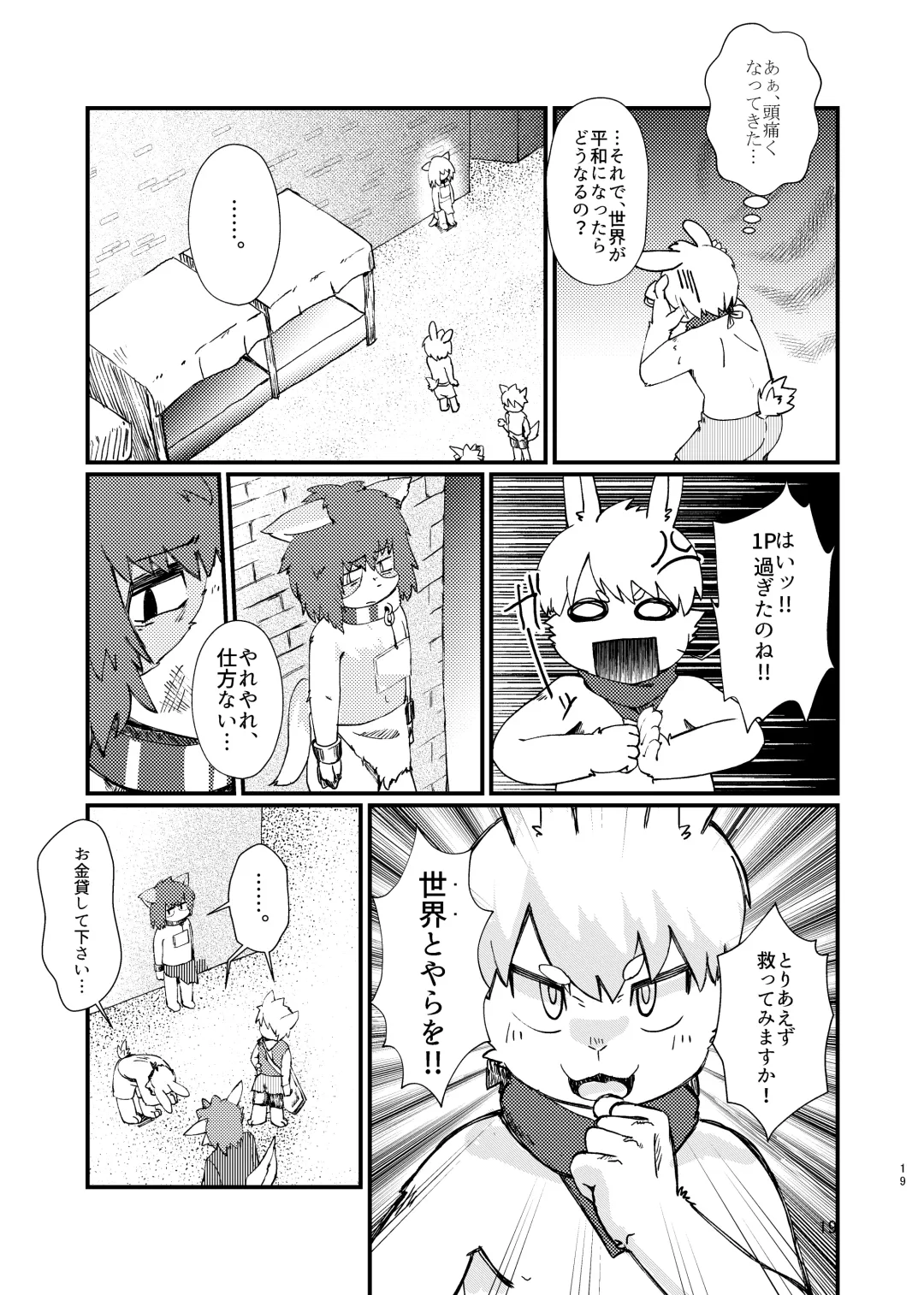 [Ontuna] Isekai Tensei Shitara Kemoshota-darake no Harem datta Ken Fhentai - Page 19