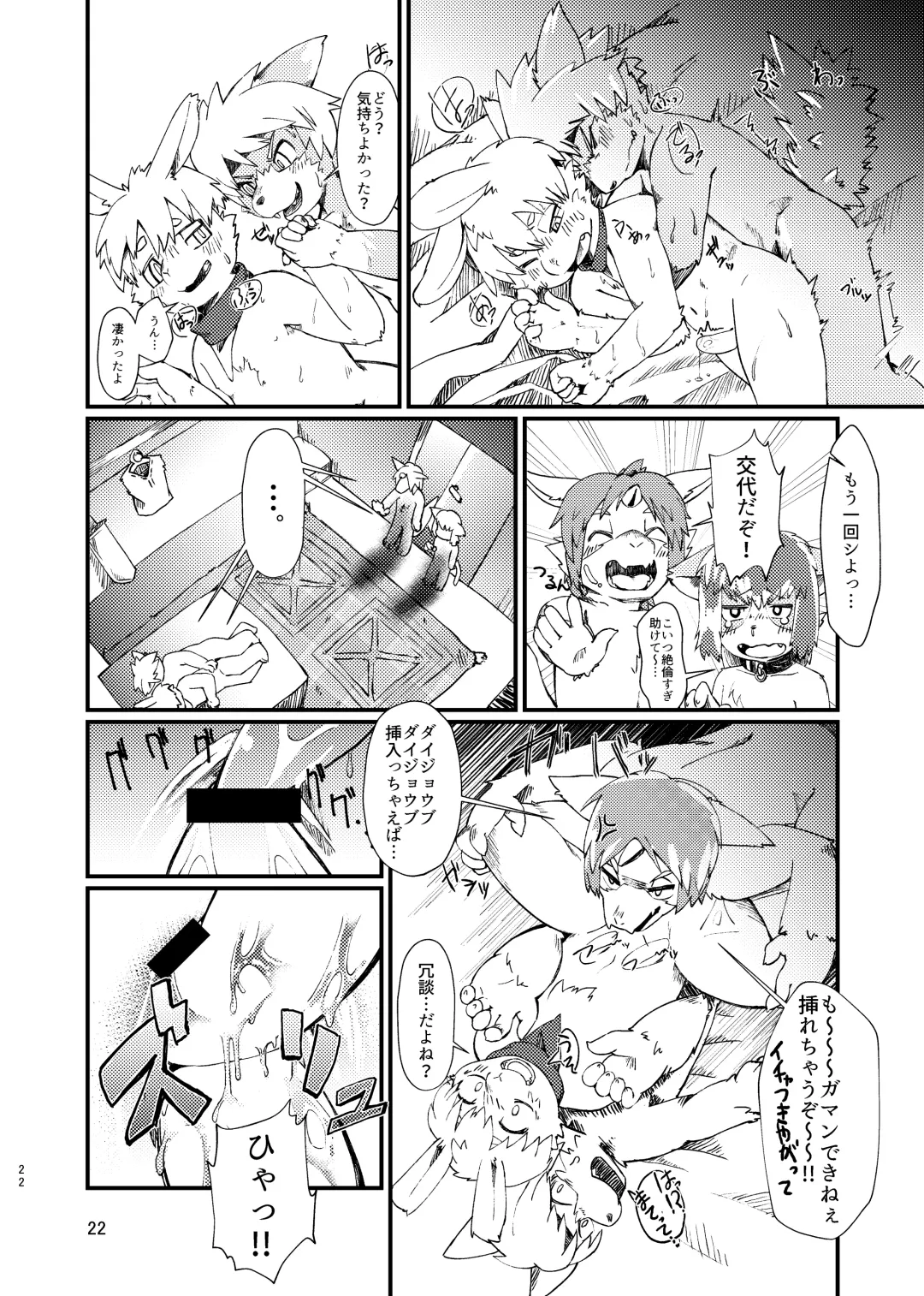 [Ontuna] Isekai Tensei Shitara Kemoshota-darake no Harem datta Ken Fhentai - Page 22