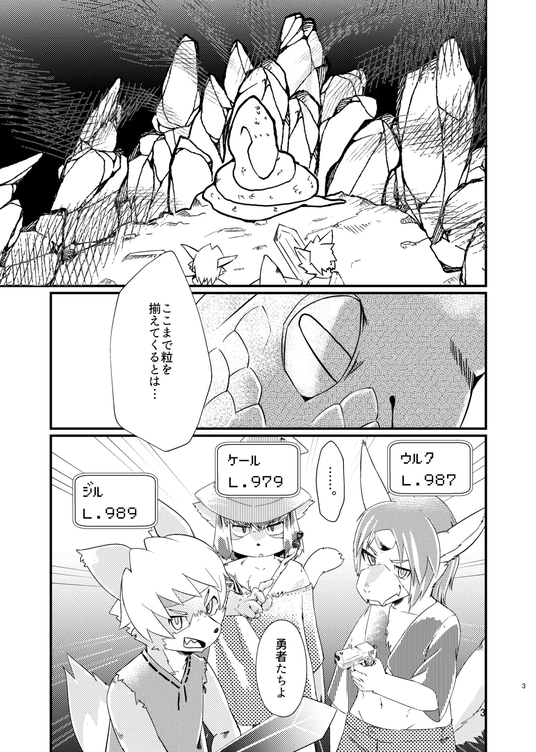 [Ontuna] Isekai Tensei Shitara Kemoshota-darake no Harem datta Ken Fhentai - Page 3