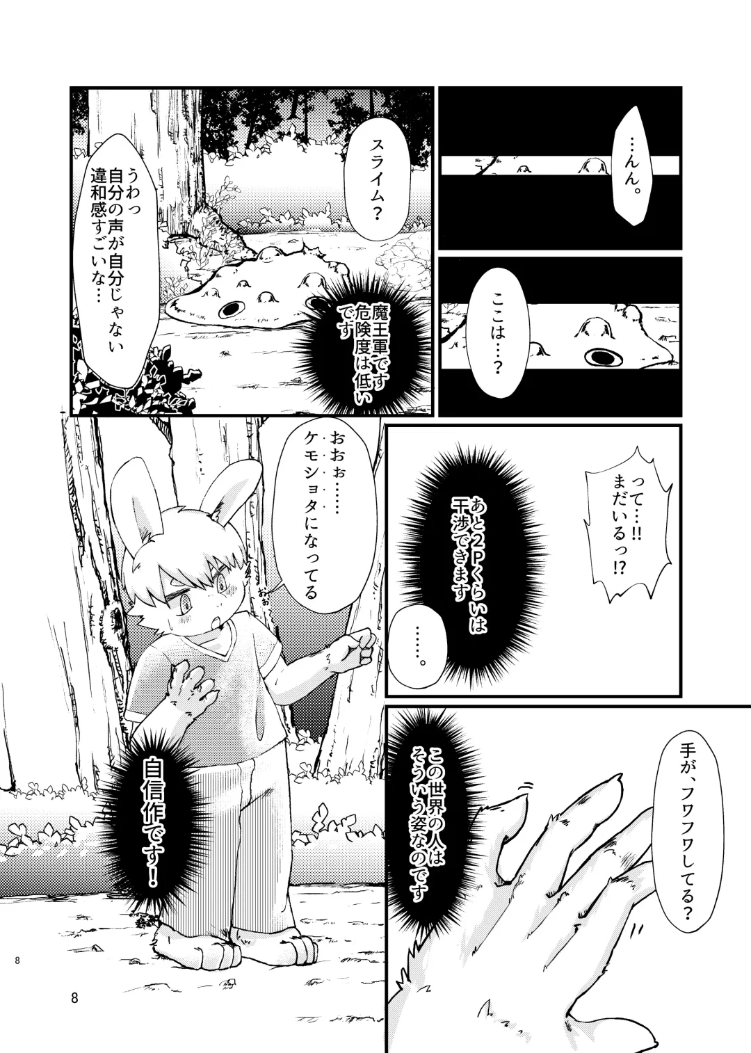 [Ontuna] Isekai Tensei Shitara Kemoshota-darake no Harem datta Ken Fhentai - Page 8