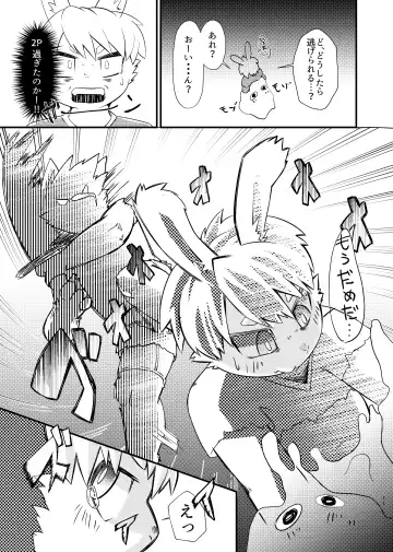 [Ontuna] Isekai Tensei Shitara Kemoshota-darake no Harem datta Ken Fhentai - Page 11