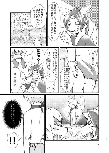 [Ontuna] Isekai Tensei Shitara Kemoshota-darake no Harem datta Ken Fhentai - Page 17
