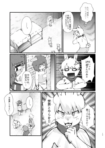 [Ontuna] Isekai Tensei Shitara Kemoshota-darake no Harem datta Ken Fhentai - Page 19