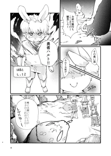 [Ontuna] Isekai Tensei Shitara Kemoshota-darake no Harem datta Ken Fhentai - Page 4