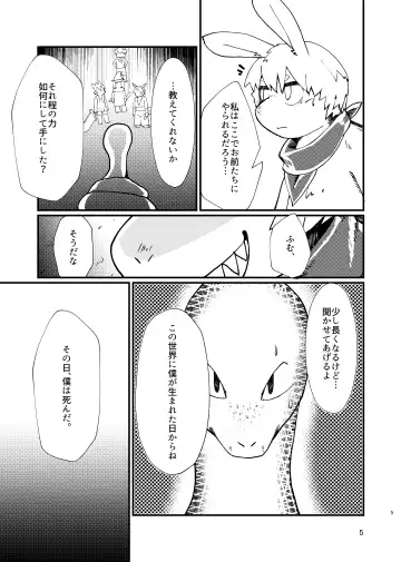 [Ontuna] Isekai Tensei Shitara Kemoshota-darake no Harem datta Ken Fhentai - Page 5