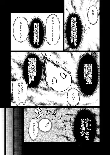 [Ontuna] Isekai Tensei Shitara Kemoshota-darake no Harem datta Ken Fhentai - Page 7