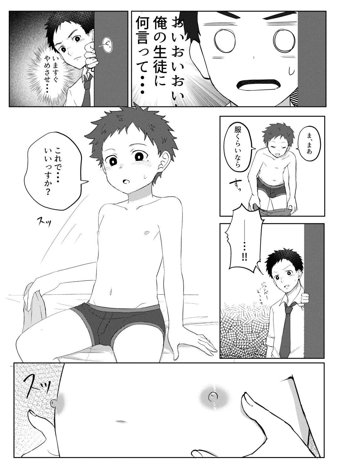 [Ronba] Papakatsu Shite wa Ikemasen Fhentai - Page 10