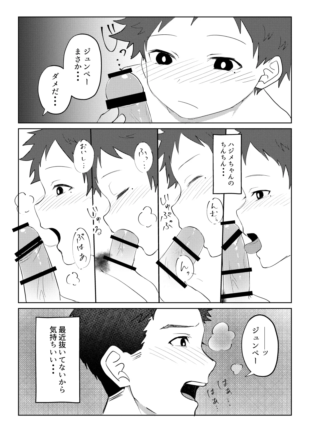 [Ronba] Papakatsu Shite wa Ikemasen Fhentai - Page 27