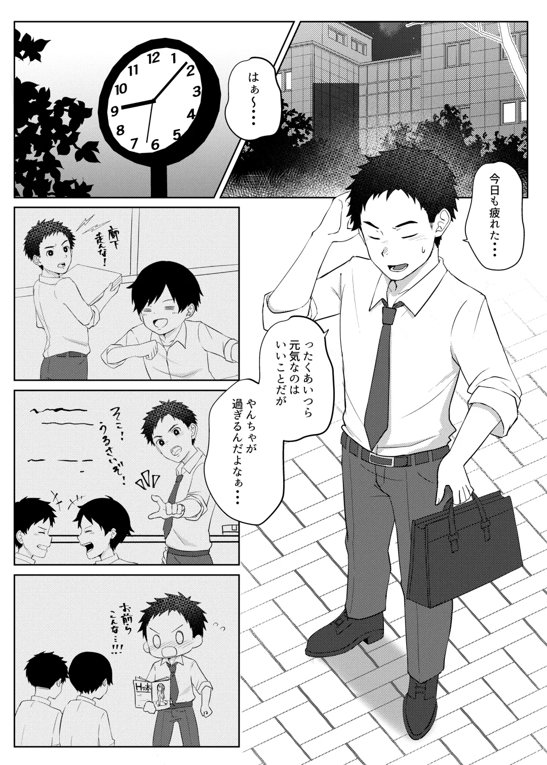 [Ronba] Papakatsu Shite wa Ikemasen Fhentai - Page 4