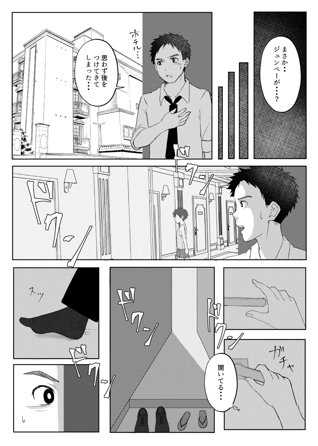 [Ronba] Papakatsu Shite wa Ikemasen Fhentai - Page 7