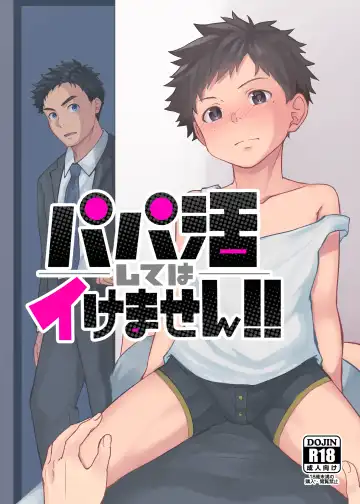 Read [Ronba] Papakatsu Shite wa Ikemasen - Fhentai