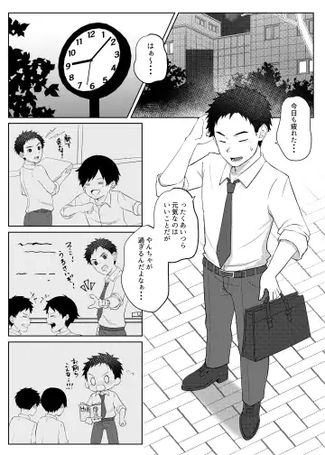 [Ronba] Papakatsu Shite wa Ikemasen Fhentai - Page 4