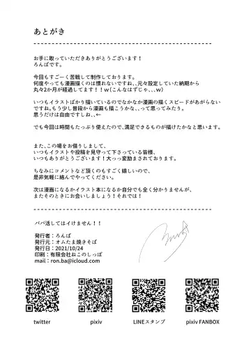 [Ronba] Papakatsu Shite wa Ikemasen Fhentai - Page 42