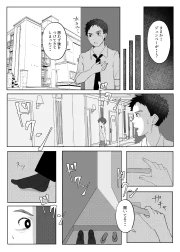 [Ronba] Papakatsu Shite wa Ikemasen Fhentai - Page 7