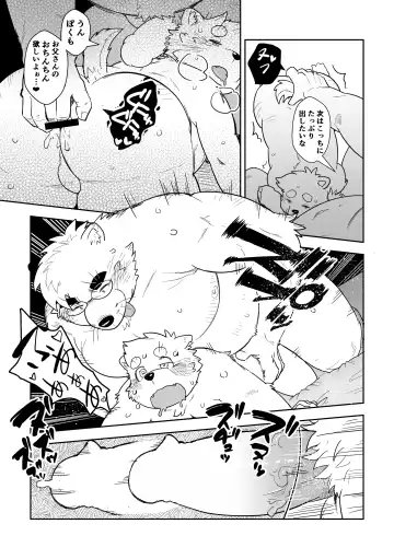 [Chisa] Papa to Fuck! Fhentai - Page 7