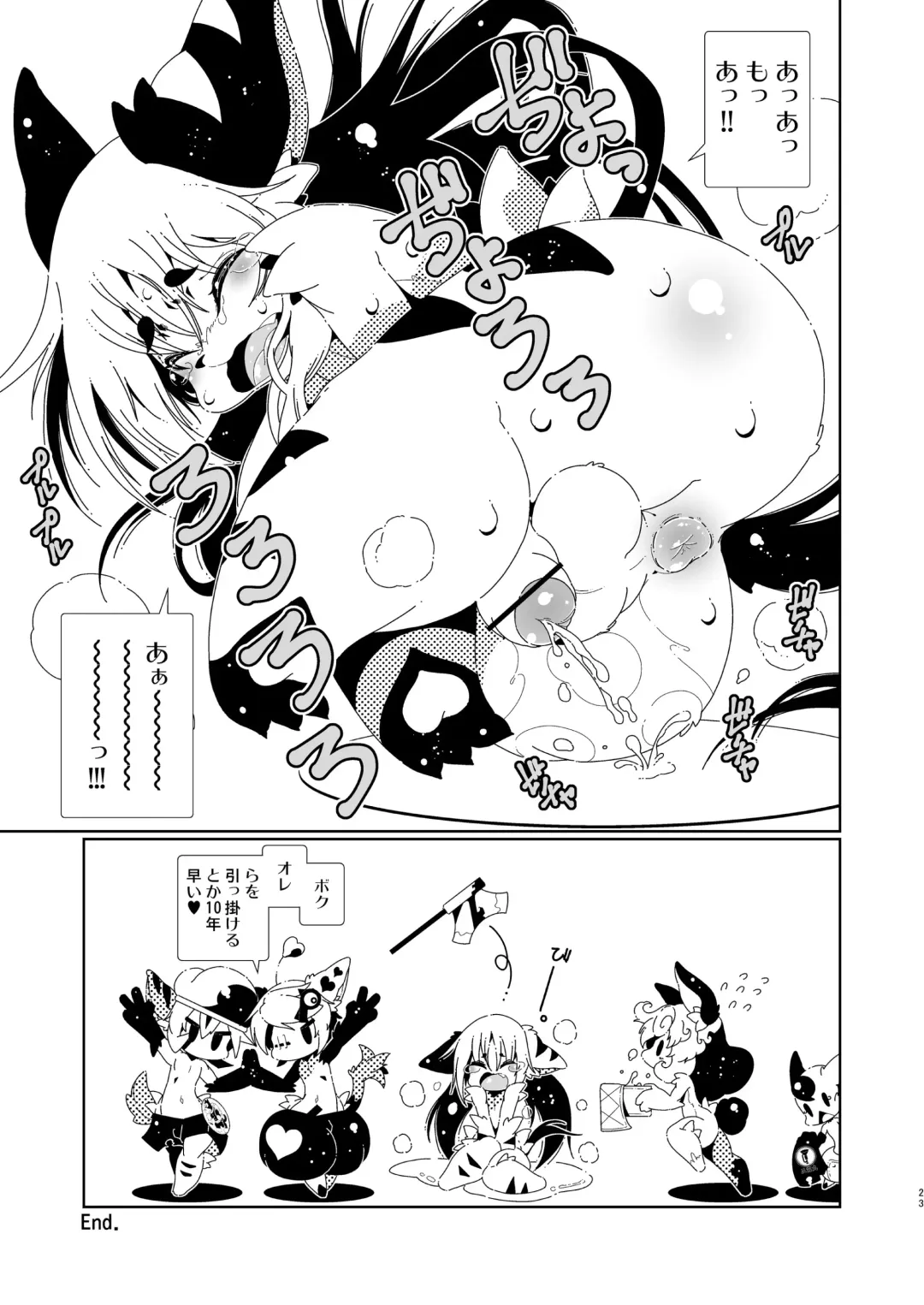 [Macop] オラオラ総受け巨根淫魔くん Fhentai - Page 23