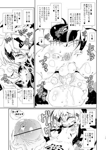 [Macop] オラオラ総受け巨根淫魔くん Fhentai - Page 13