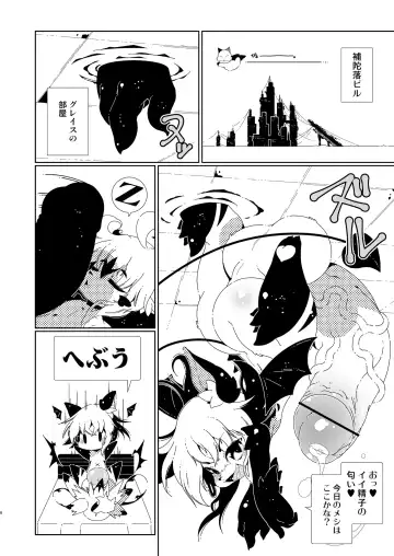 [Macop] オラオラ総受け巨根淫魔くん Fhentai - Page 6