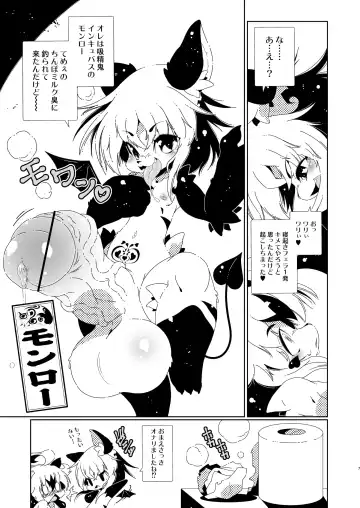 [Macop] オラオラ総受け巨根淫魔くん Fhentai - Page 7