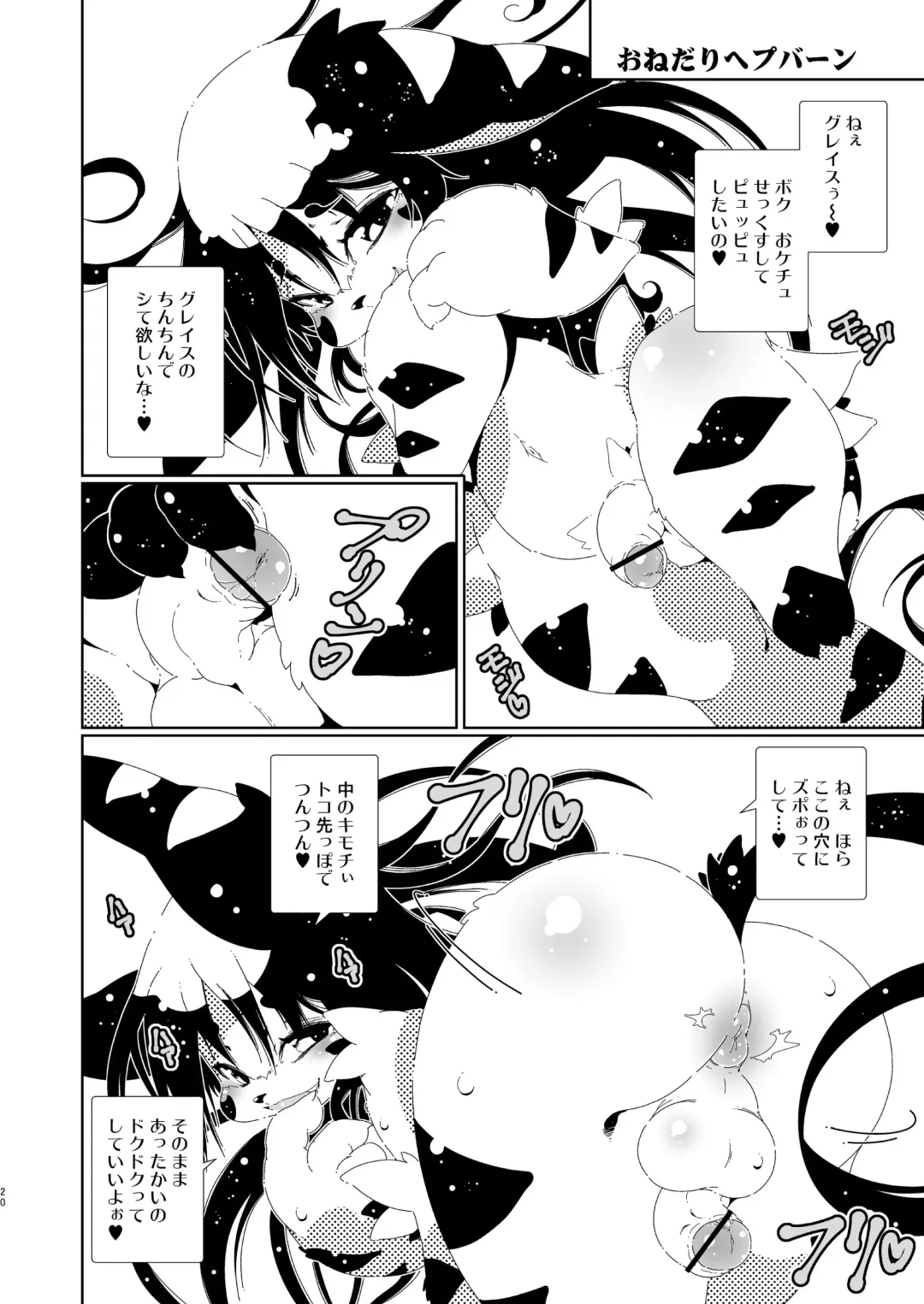 [Macop] よしなし A La Carte Fhentai - Page 20