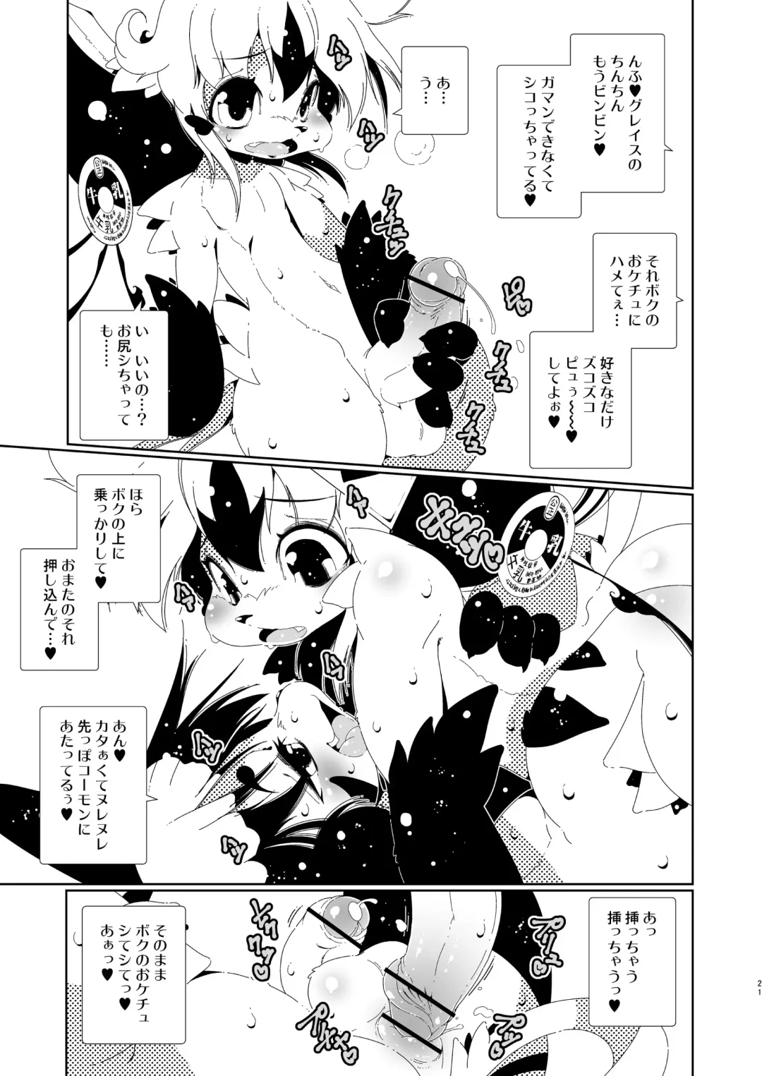 [Macop] よしなし A La Carte Fhentai - Page 21