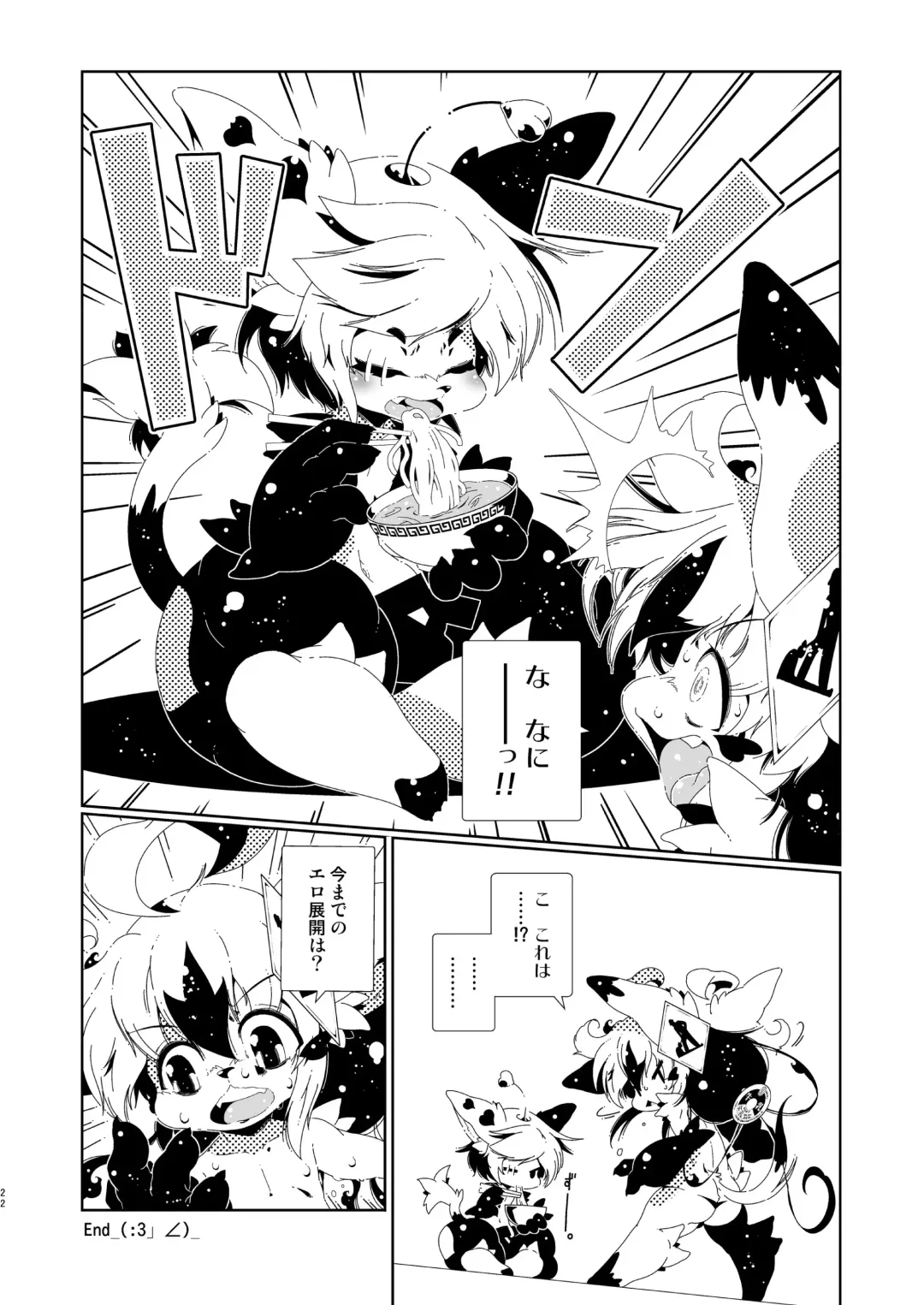 [Macop] よしなし A La Carte Fhentai - Page 22