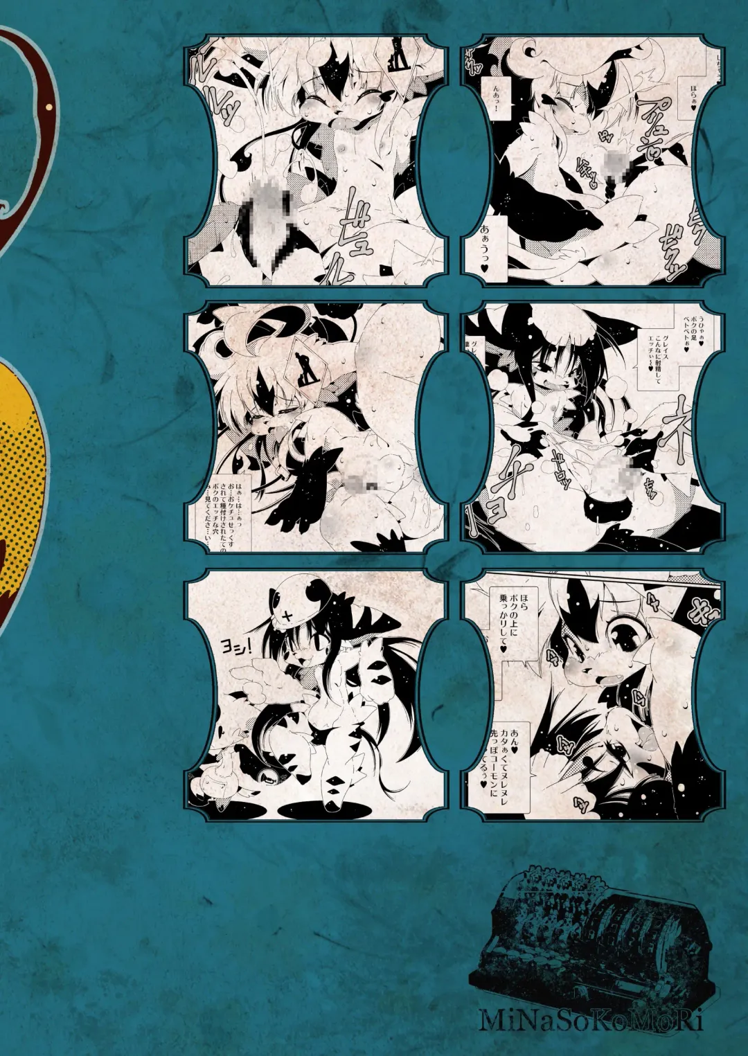 [Macop] よしなし A La Carte Fhentai - Page 28